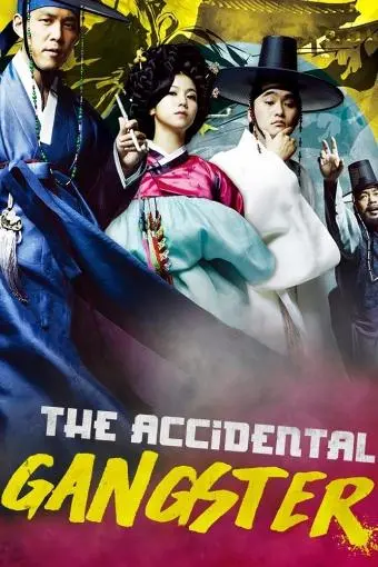 The Accidental Gangster and the Mistaken Courtesan_peliplat