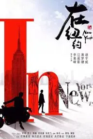 'In New York'_peliplat