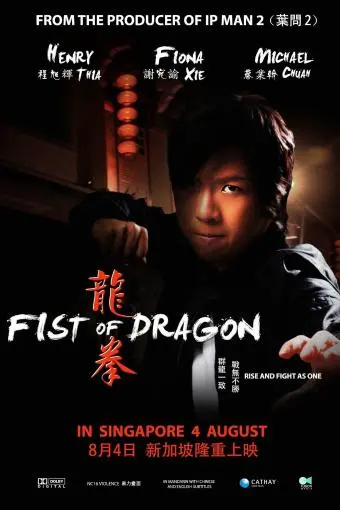 Fist of Dragon_peliplat