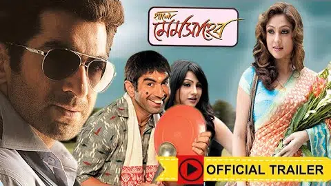 Hello Memsaheb ( হ্যালো মেমসাহেব ) | Official Trailer | Jeet | Priyanka Trivedi | Eskay Movies | HD