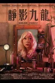 Kowloon Forest_peliplat