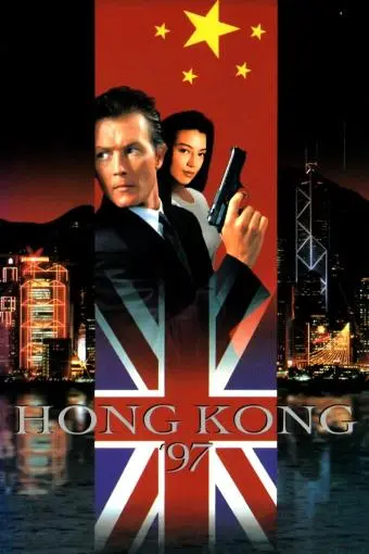Hong Kong 97_peliplat