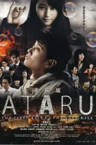 Ataru: The First Love & the Last Kill_peliplat