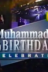 Muhammad Ali's 50th Birthday Celebration_peliplat