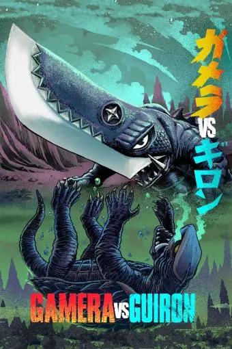 Gamera vs. the Giant Evil Beast Guiron_peliplat