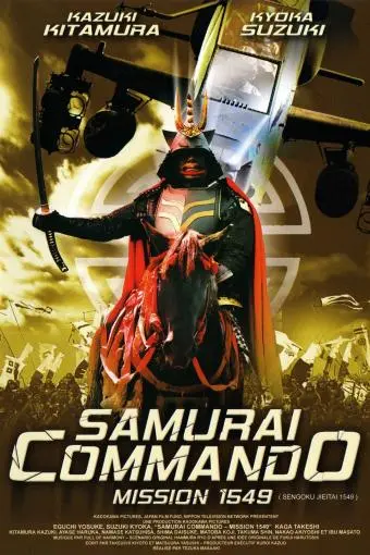Samurai Commando: Mission 1549_peliplat