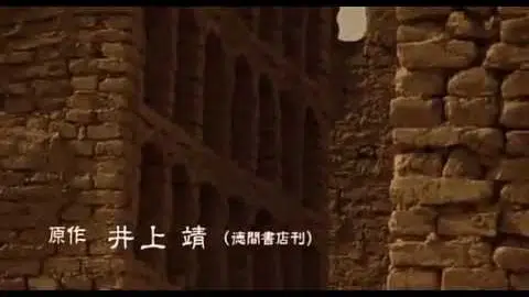 Saul Bass title sequence - Tonkô / Dun Huang / Silk Road (1988)