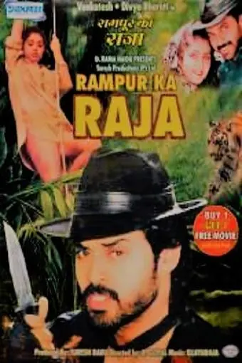 Rampur Ka Raja_peliplat