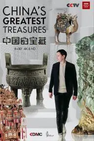 China's Greatest Treasures_peliplat