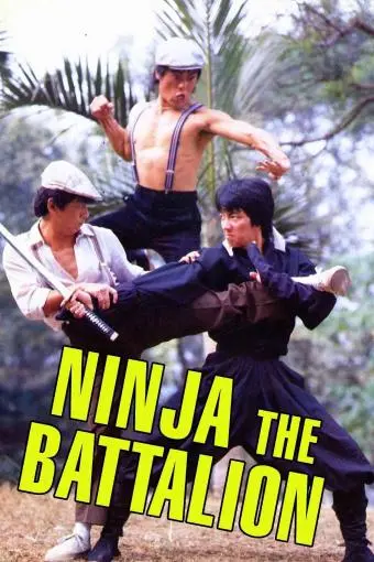 Ninja: The Battalion_peliplat
