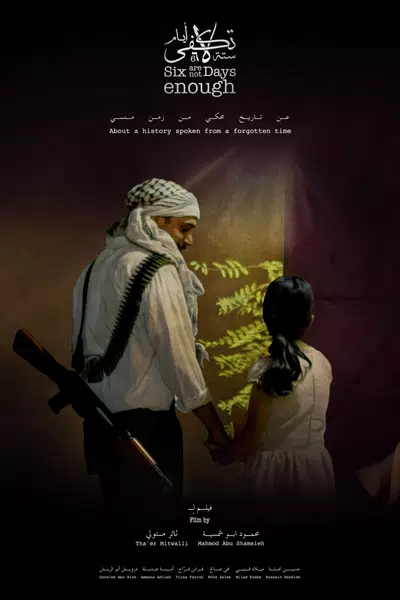 Six Days Are Not Enough