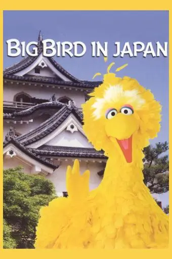 Big Bird in Japan_peliplat