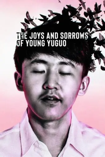 The Joys and Sorrows of Young Yuguo_peliplat