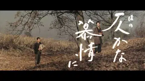 風花(予告)
