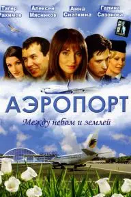 Aeroport_peliplat