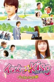 Mischievous Kiss the Movie Part 1: High School_peliplat