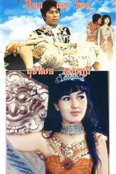 Puthisen Neang Kongrey