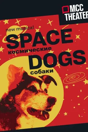 Space Dogs: The Musical_peliplat