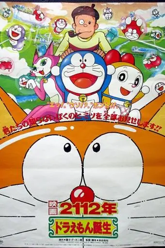2112: The Birth of Doraemon_peliplat
