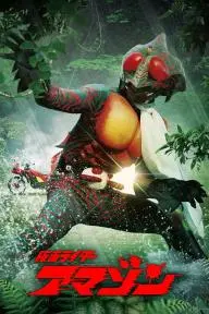 Kamen Rider Amazon_peliplat