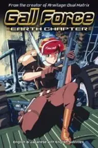 Gall Force: Earth Chapter_peliplat