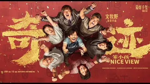 Official Trailer