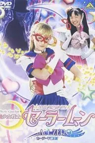 Bishôjo Senshi Sailor Moon: Act Zero_peliplat