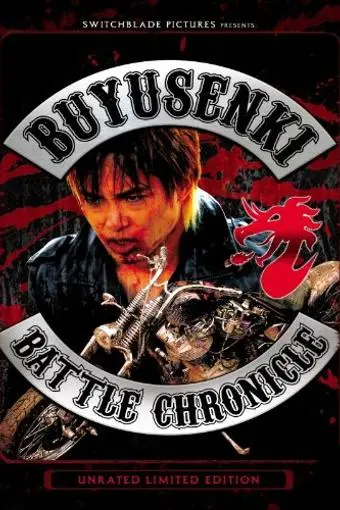 Buyusenki Battle Chronicles_peliplat