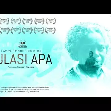 Tulasi Apa  - Odia Movie - Official Trailer - First Odia Bio-Pic - Padmashri Tulasi Munda