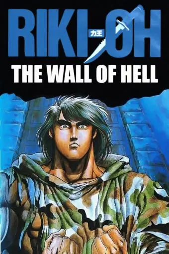 Riki-Oh: The Wall of Hell_peliplat