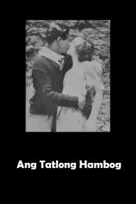 Ang tatlong hambog_peliplat