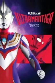 Ultraman: Tiga_peliplat