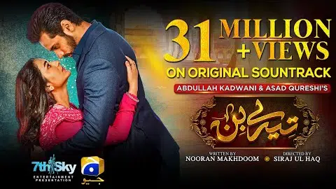 Tere Bin | OST | ft. Yumna Zaidi, Wahaj Ali | Shani Arshad | Har Pal Geo | 7th Sky Entertainment