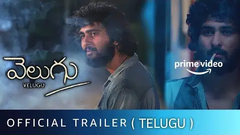 Velugu Trailer Telugu | Velugu Telugu Trailer | Velugu movie trailer telugu | Velugu review telugu