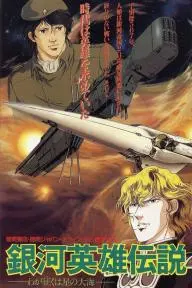 Legend of the Galactic Heroes: My Conquest is the Sea of Stars_peliplat