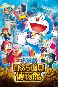 Doraemon: Nobita's Secret Gadget Museum_peliplat