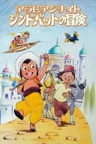 Arabian Nights: Adventures of Sinbad_peliplat
