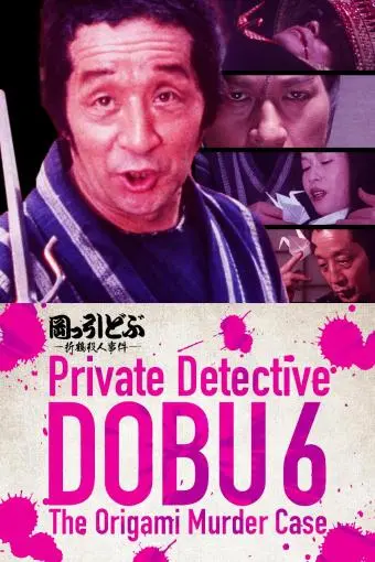 Private Detective DOBU 6: The Origami Murder Case_peliplat