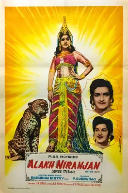 Alakh Niranjan ( 1975 )