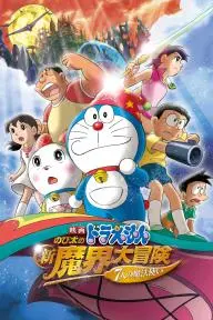 Doraemon the Movie: Nobita's New Great Adventure into the Underworld_peliplat