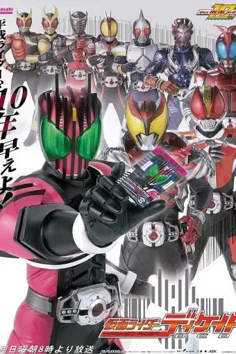 Kamen Rider Decade_peliplat