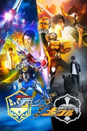 Kamen Rider Gaim Gaiden: Kamen Rider Duke and Knuckle_peliplat