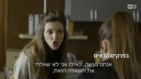 מה מחכה לנו בעונה של שלטון הצללים?