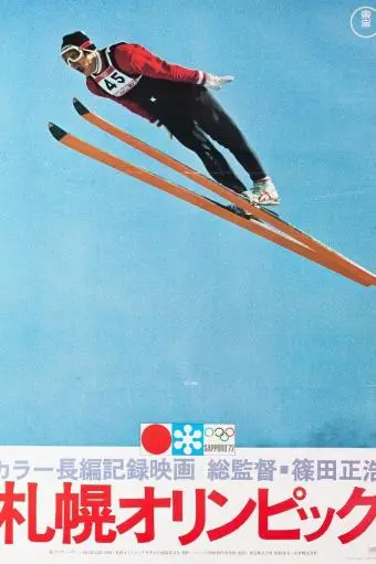 Sapporo Winter Olympics_peliplat