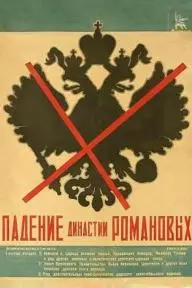 The Fall of the Romanov Dynasty_peliplat