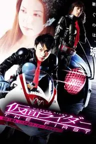 Kamen Rider: The First_peliplat