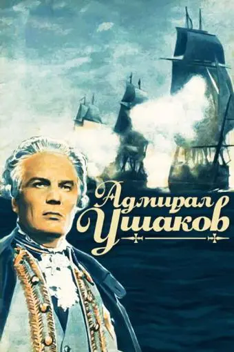 Admiral Ushakov_peliplat