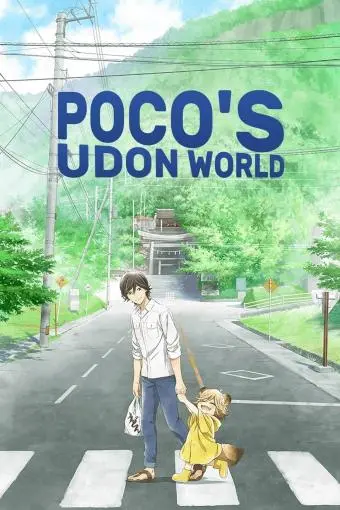 Poco's Udon World_peliplat