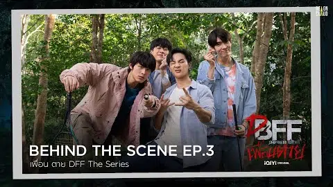 Behind The Scene | เพื่อน ตาย DFF EP.3