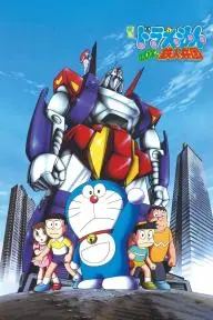 Doraemon: Nobita and the Steel Troops_peliplat